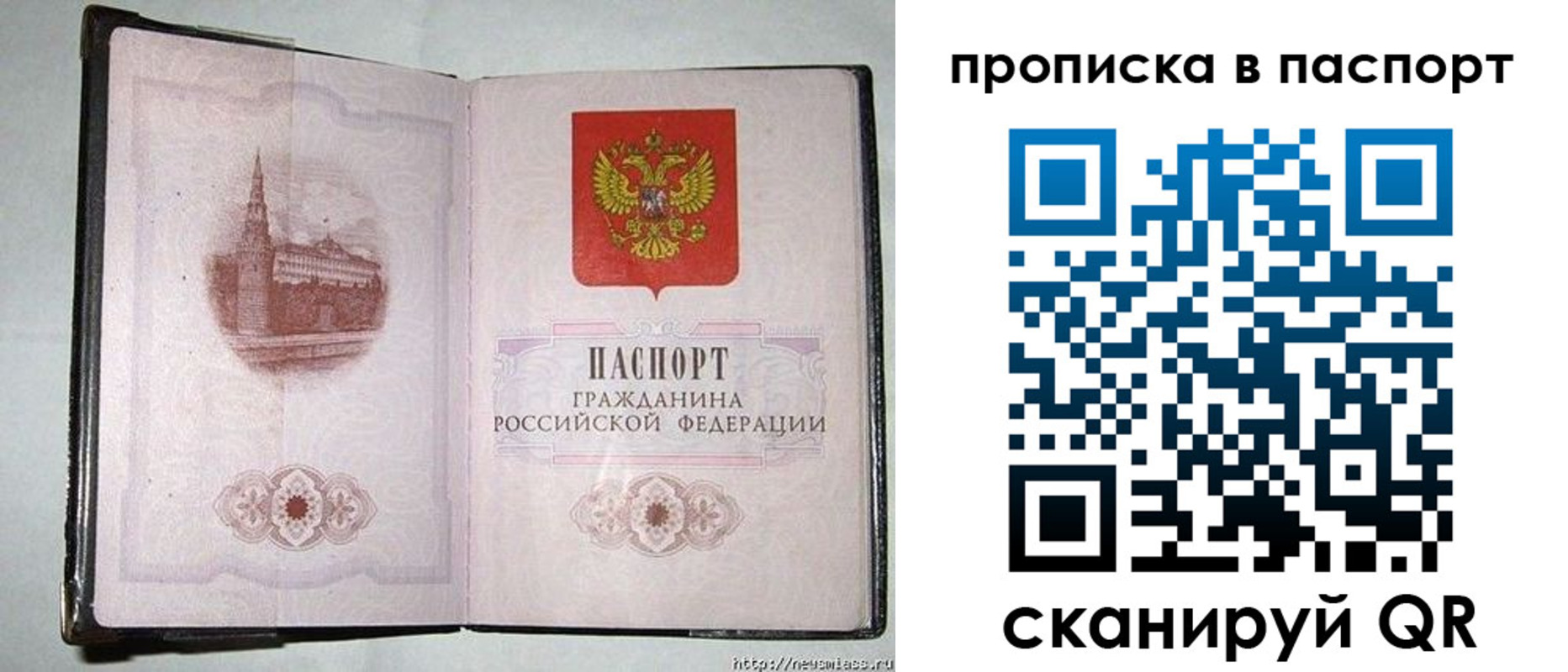 прописка гарантия в Когалыме
