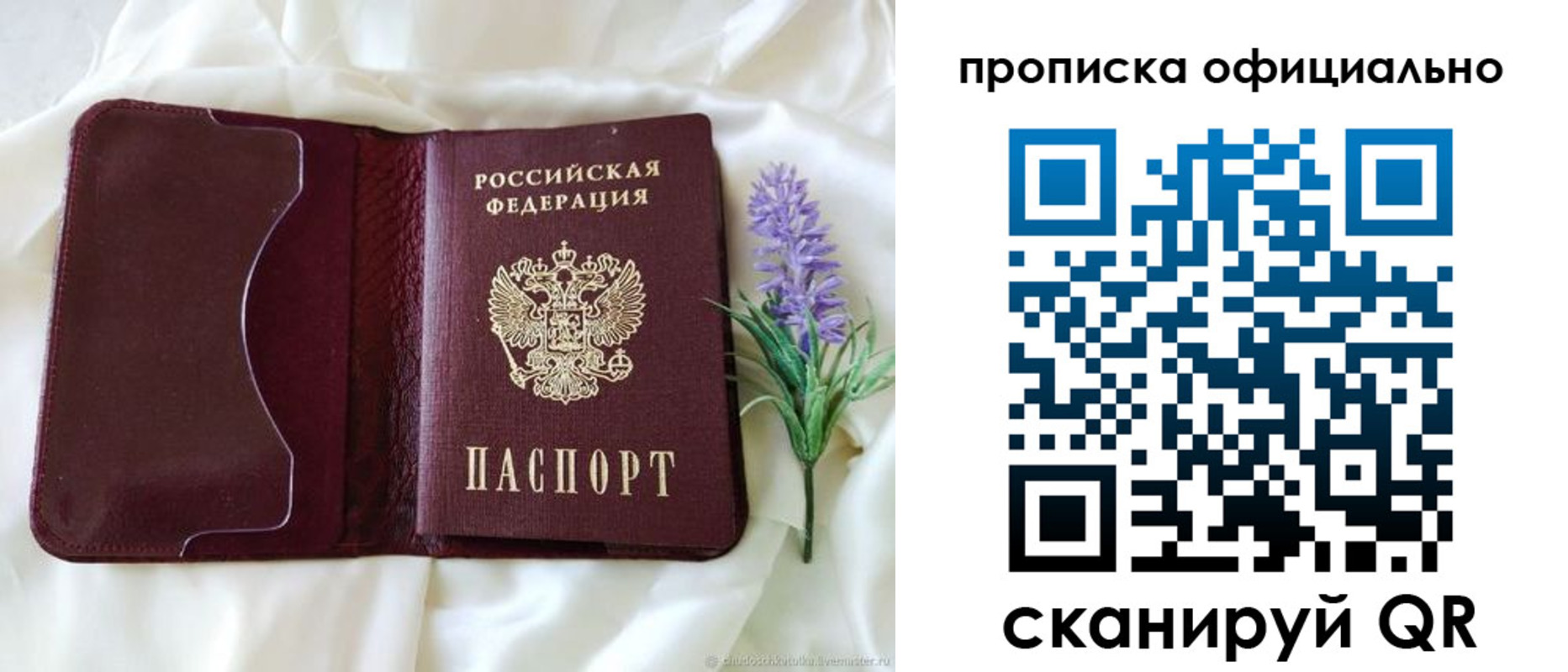 прописка поиск в Когалыме