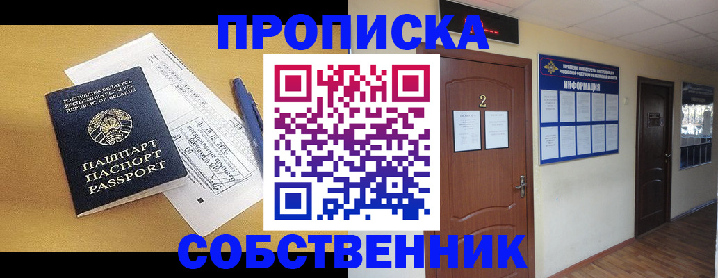 прописка для кредита в Когалыме