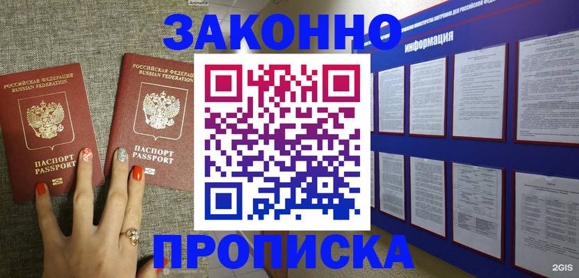 найти адрес прописки в Когалыме