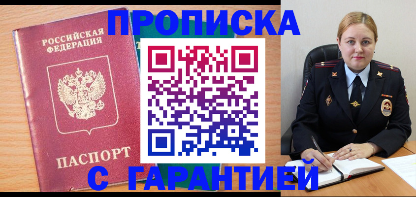 прописка иностранных граждан в Когалыме