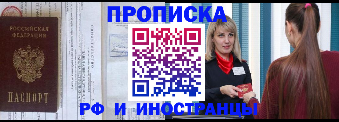 прописка гарантия в Когалыме